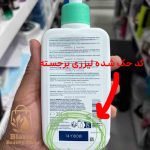 کد حک شده لیزری برجسته فوم شستشوی سراوی