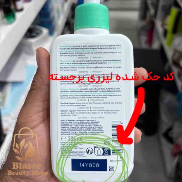 کد حک شده لیزری برجسته فوم شستشوی سراوی