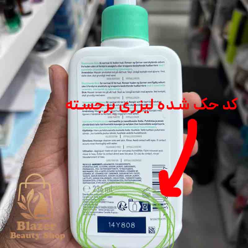 کد حک شده لیزری برجسته فوم شستشوی سراوی
